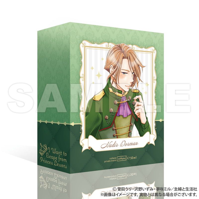 妃教育から逃げたい私_フレグランス_ナディルver.　※特典ポストカード付