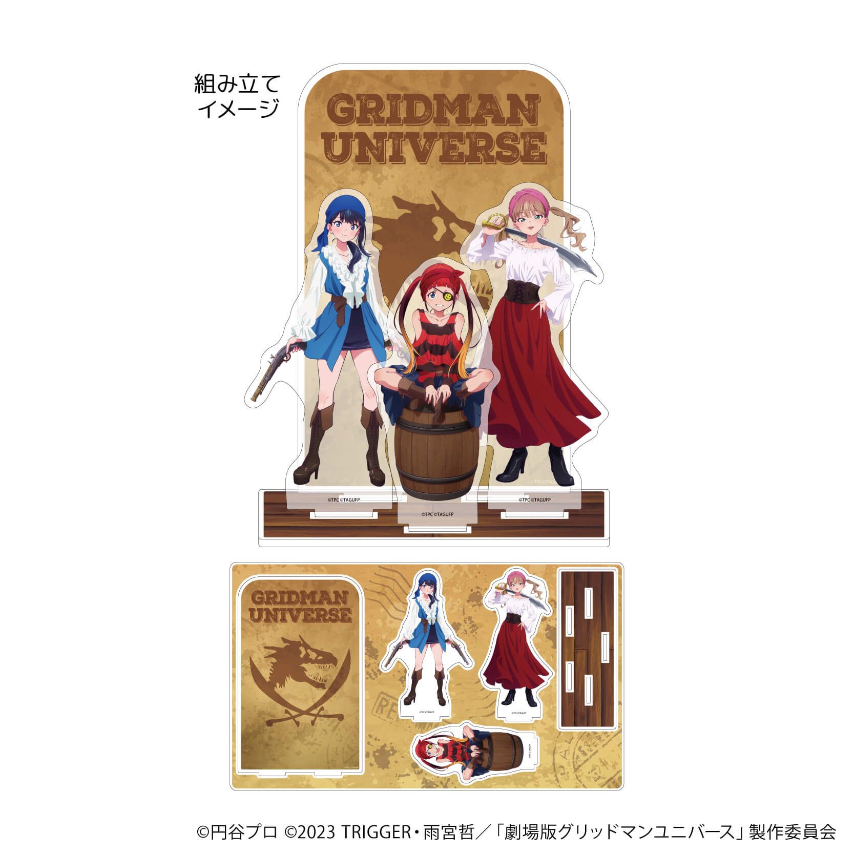 プレミアム アクリルジオラマプレート「グリッドマンユニバース」01/宝多六花&南夢芽&飛鳥川ちせ 海賊ver.(描き下ろしイラスト)