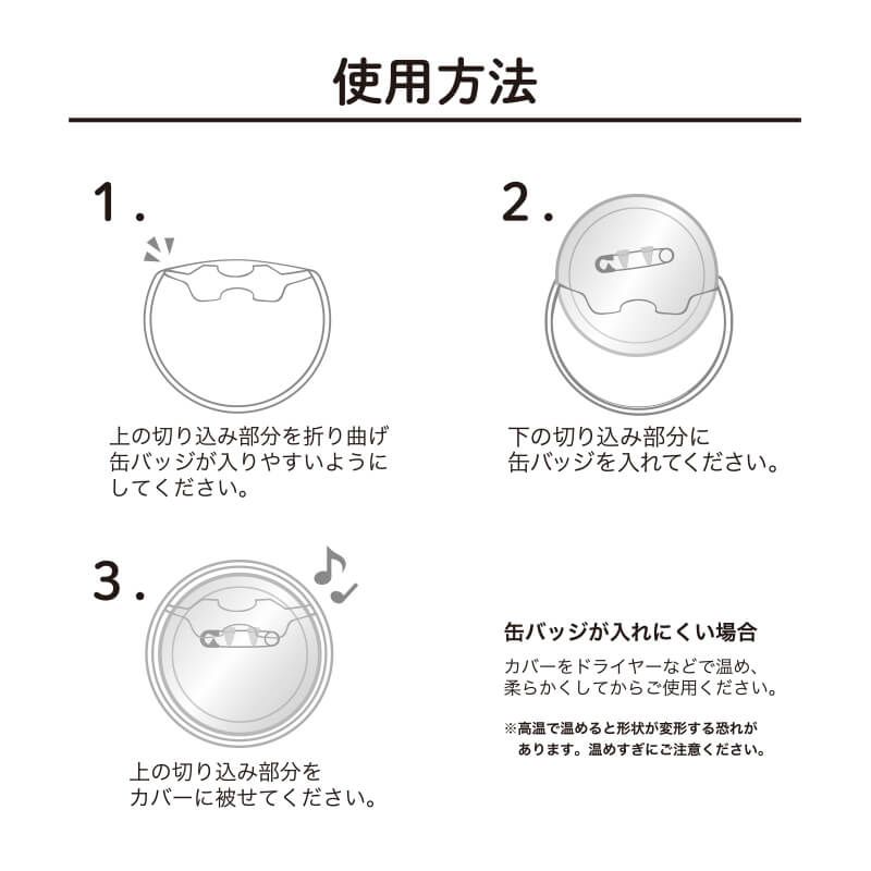 57mm缶デコカバー120/スパイク決めて！【推し活】