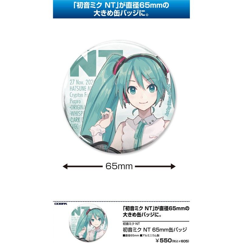 初音ミク NT 65mm缶バッジ