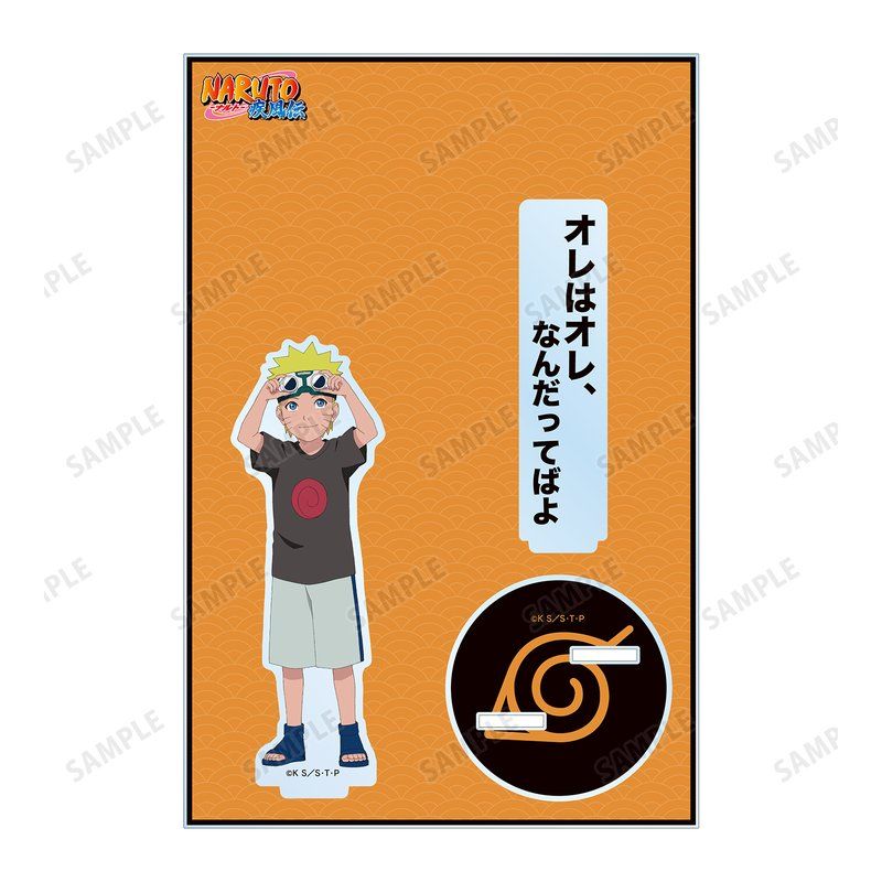 NARUTO-ナルト- 疾風伝 描き下ろしイラスト うずまきナルト B 過去と現在Ver. パーツ付きBIGアクリルスタンド