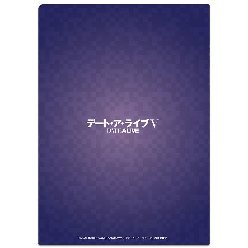 デート・ア・ライブV クリアファイル 夜刀神十香