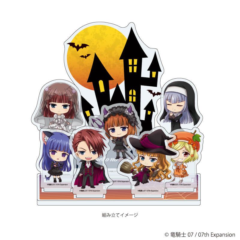 プレミアム アクリルジオラマプレート「うみねこのなく頃に」02/集合デザイン ハロウィンver.(ミニキャライラスト)