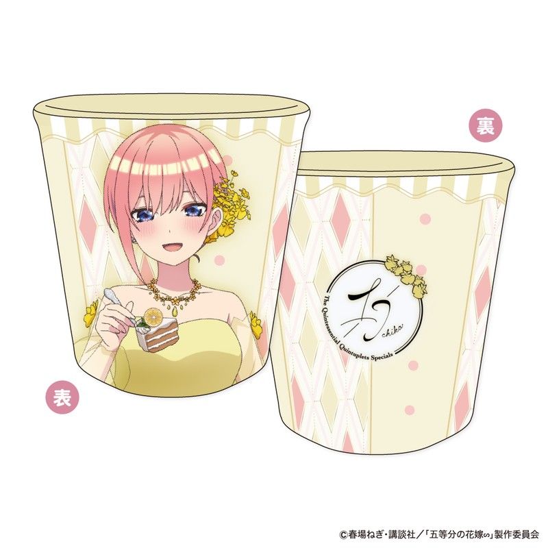 五等分の花嫁∽ メラミンカップ First Bite Ver. A 中野一花