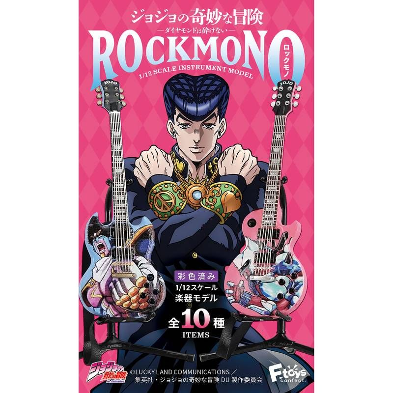 【食玩】ジョジョの奇妙な冒険 ダイヤモンドは砕けない ROCK MONO