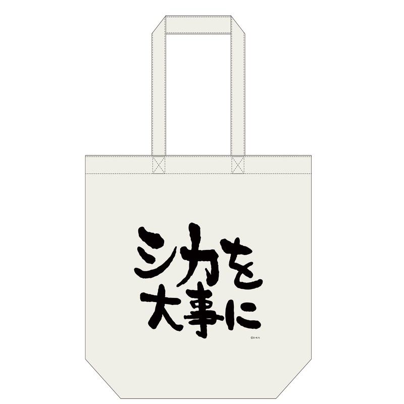 しかのこのこのここしたんたん トートバッグ シカを大事に