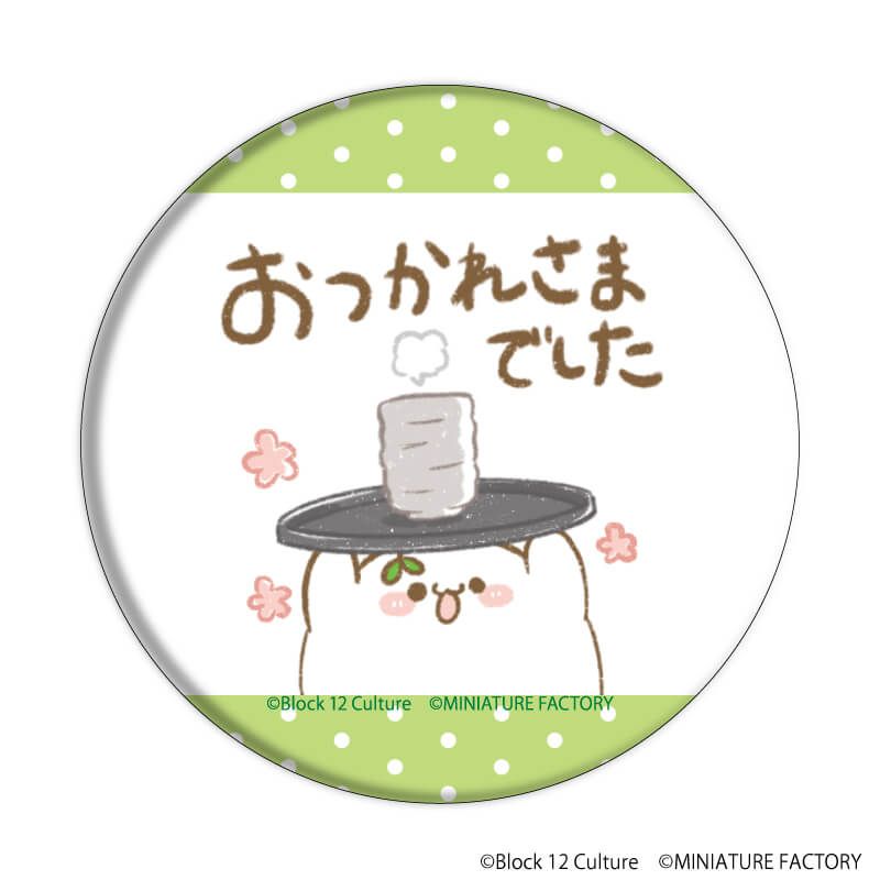 缶バッジ「長草くん」01/コンプリートBOX(全6種)(公式イラスト)