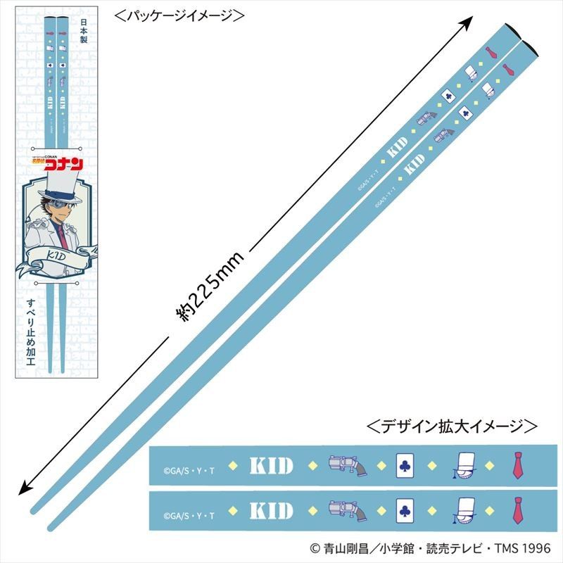 名探偵コナン 箸 怪盗キッド