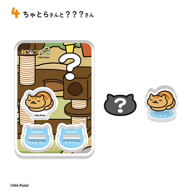 【食玩】ねこあつめ2 2ピースアクリルスタンド