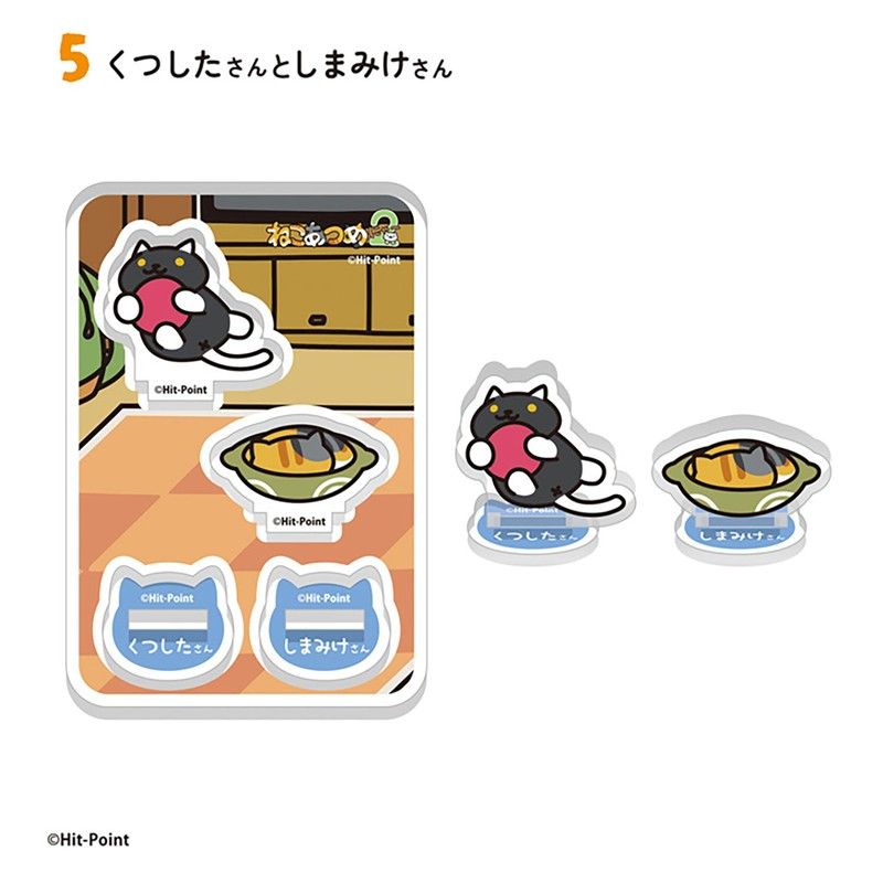 【食玩】ねこあつめ2 2ピースアクリルスタンド