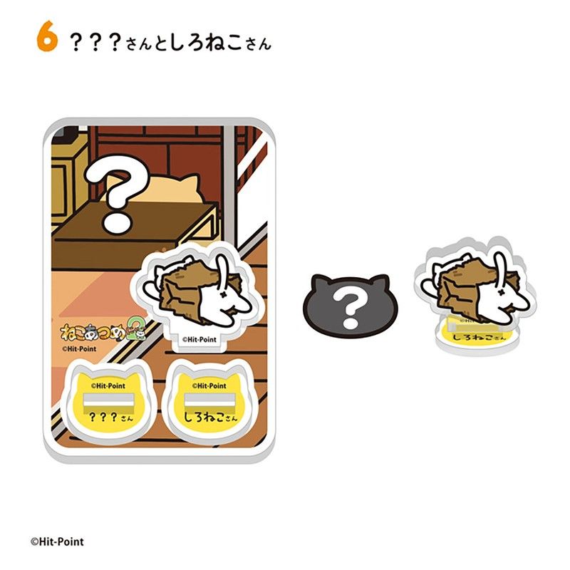 【食玩】ねこあつめ2 2ピースアクリルスタンド