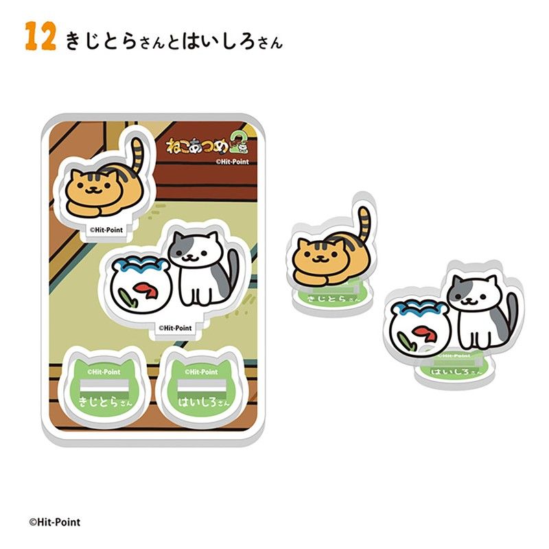 【食玩】ねこあつめ2 2ピースアクリルスタンド