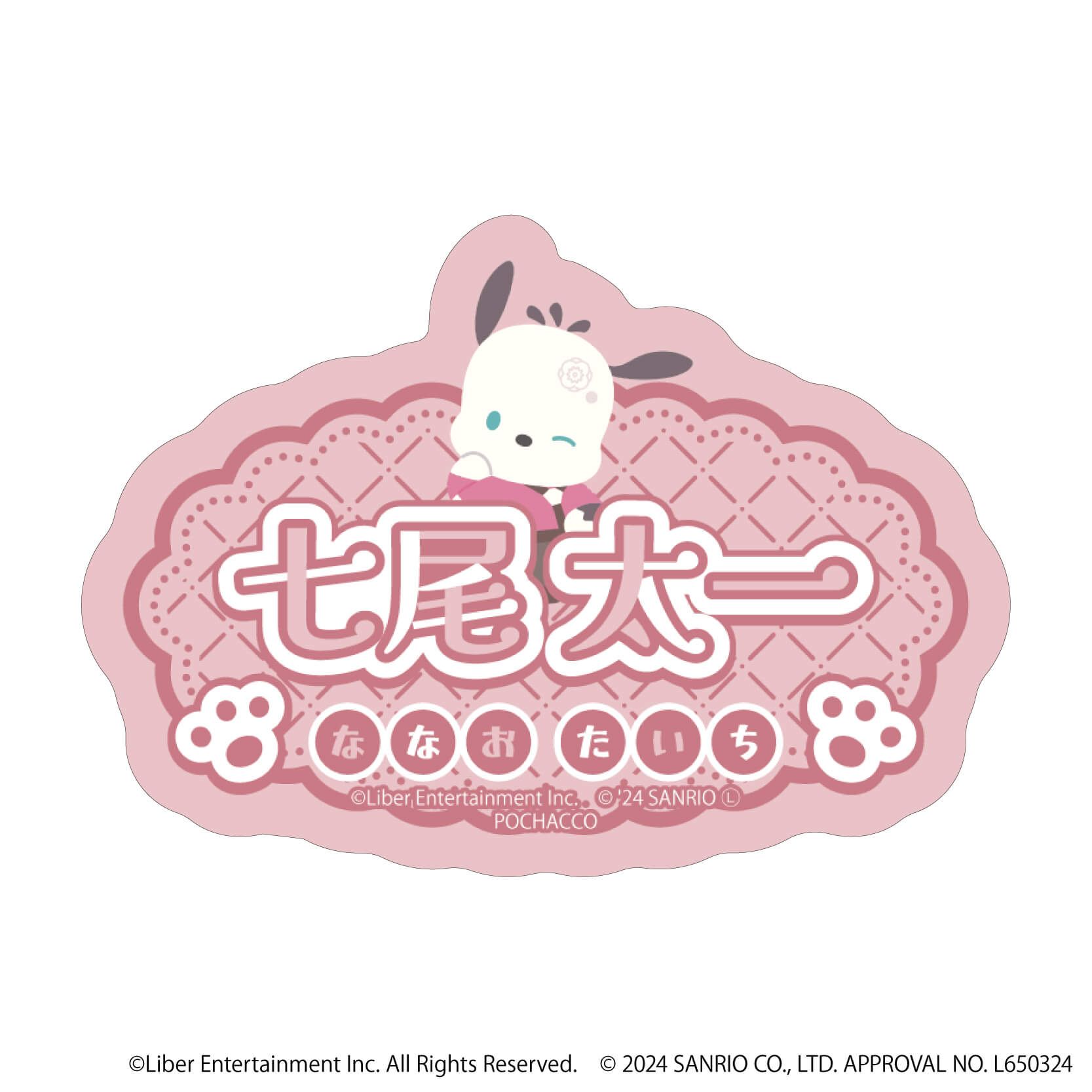 ダイカットスマホステッカー「A3!×Sanrio characters」15/七尾 太一×ポチャッコ(ミニキャライラスト)