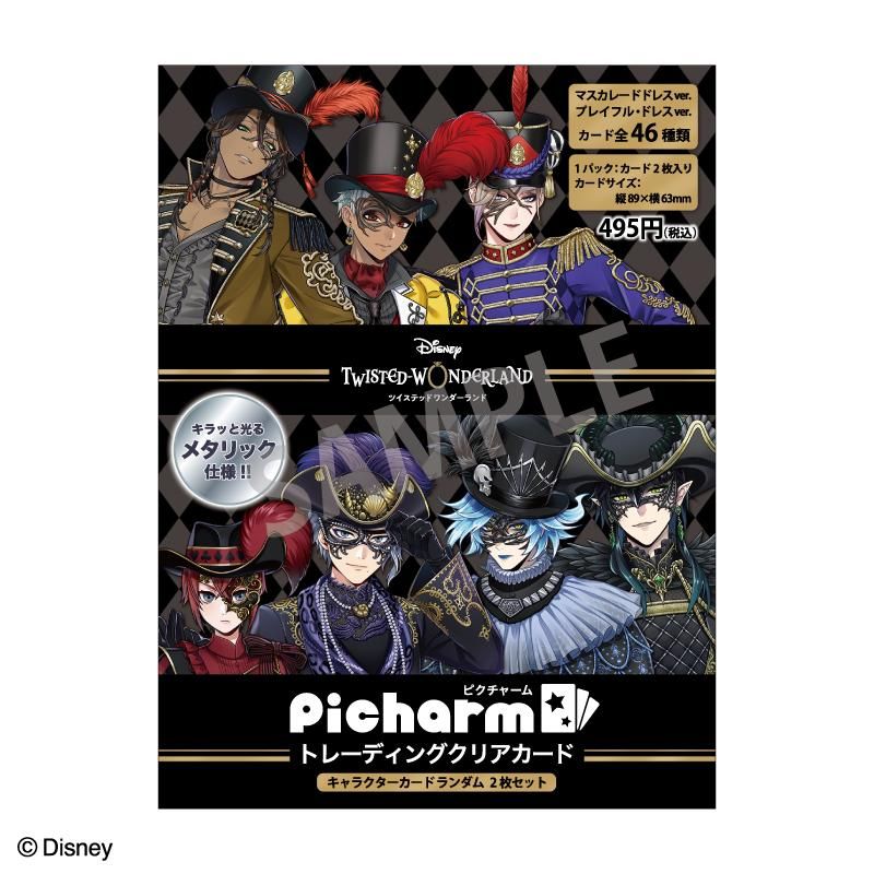 ディズニー ツイステッドワンダーランド メタリック Picharm