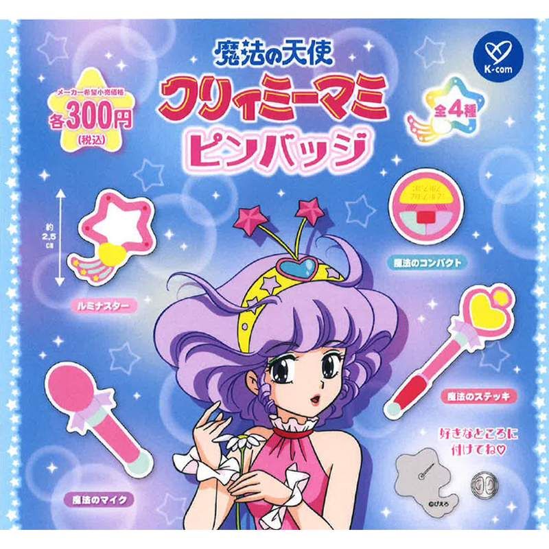 300円カプセル 魔法の天使クリィミーマミ ピンバッジ