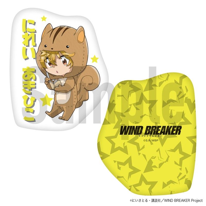 WIND BREAKER 楡井クッション