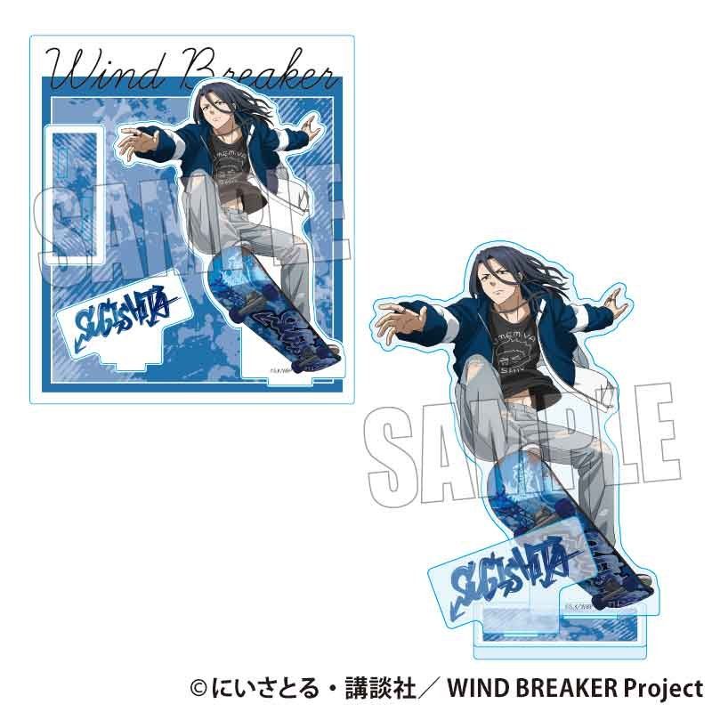 アクリルスタンド WIND BREAKER 杉下京太郎 スケーターVer.