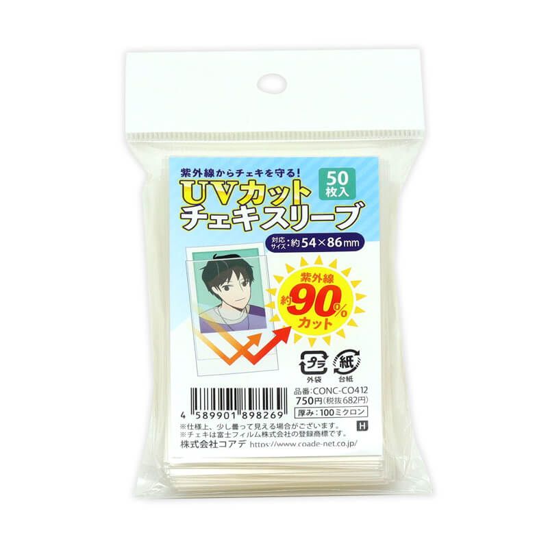 UVカットチェキスリーブ　50枚入り【推し活】