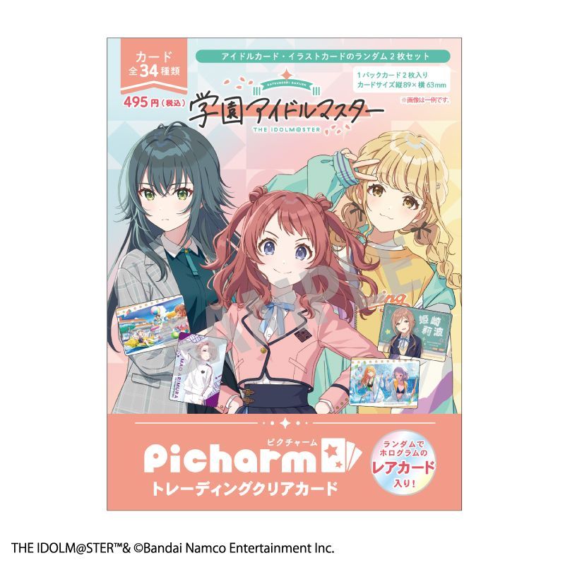 学園アイドルマスター Picharm