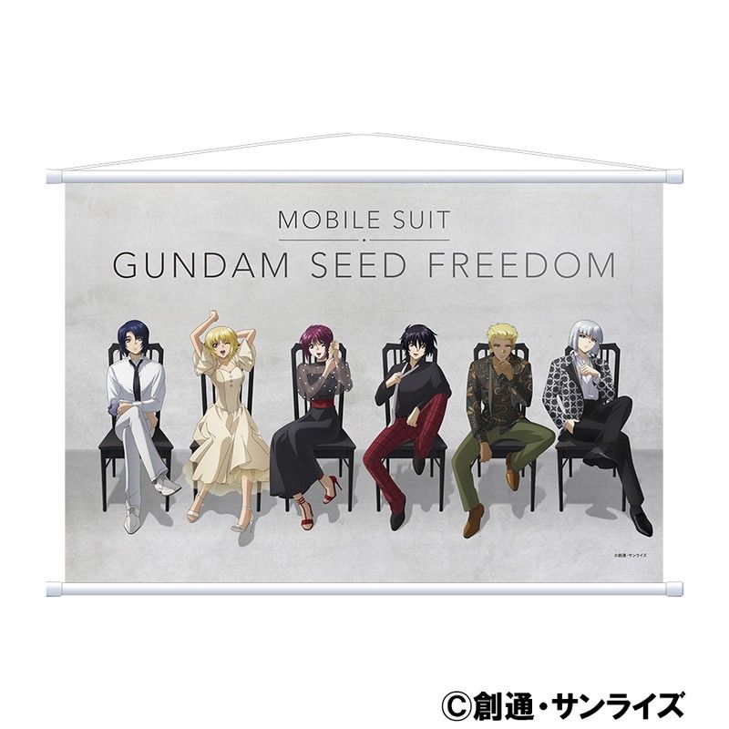 機動戦士ガンダムSEED FREEDOM タペストリー B