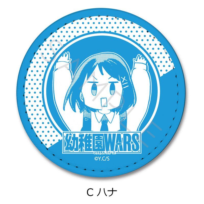 幼稚園WARS レザーバッジ(丸形) C ハナ