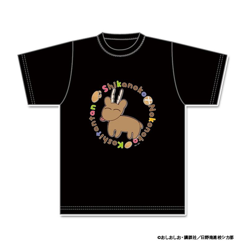 しかのこのこのここしたんたん ぷちちょこグラフィックTシャツ