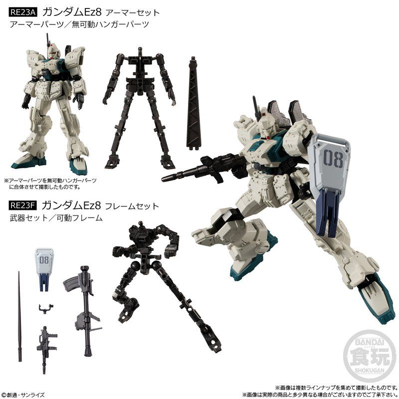 【食玩】機動戦士ガンダム GフレームFA 第08MS小隊 SPECIAL SELECTION