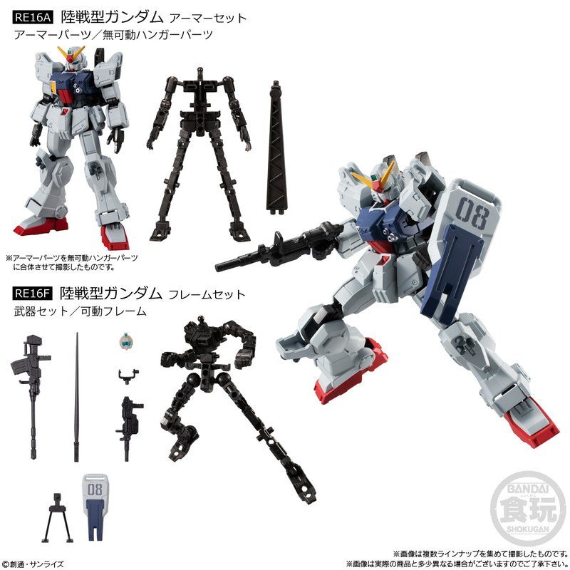 【食玩】機動戦士ガンダム GフレームFA 第08MS小隊 SPECIAL SELECTION