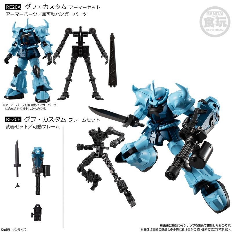 【食玩】機動戦士ガンダム GフレームFA 第08MS小隊 SPECIAL SELECTION