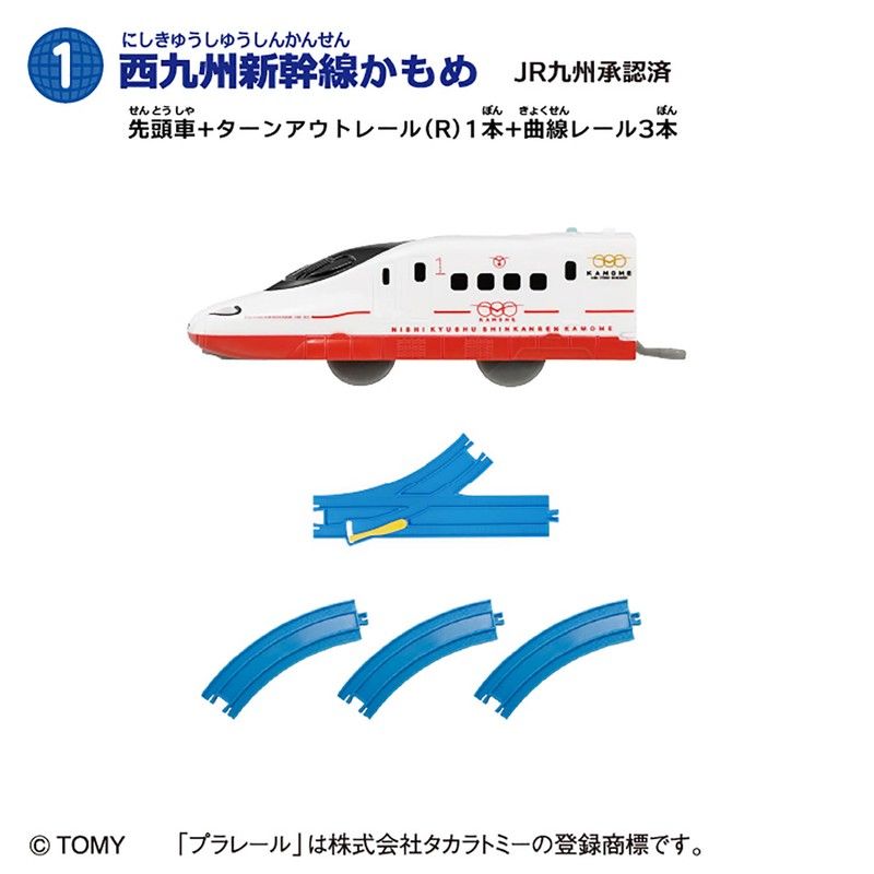 【食玩】つなごうプラレール 11