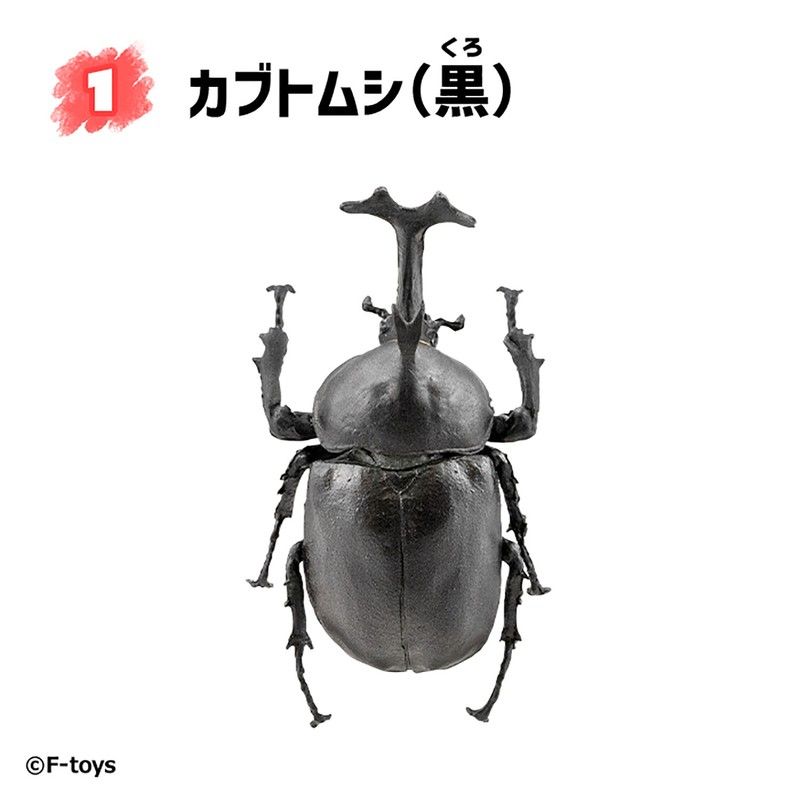 【食玩】昆虫ハンター カブトムシ×クワガタ(2023年6月版)