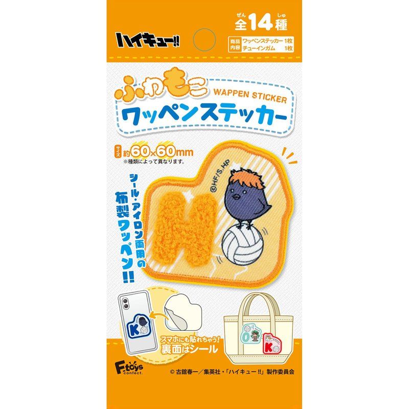 【食玩】ハイキュー!! ふわもこワッペンステッカー