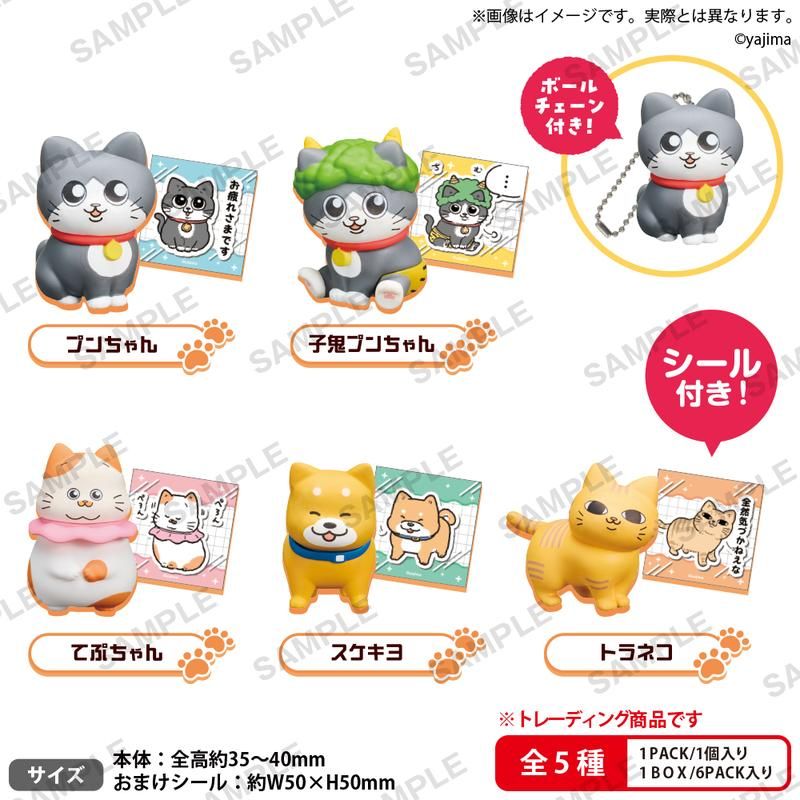 ねこに転生したおじさん ボールチェーン付きコレクションフィギュア BOX Ver.