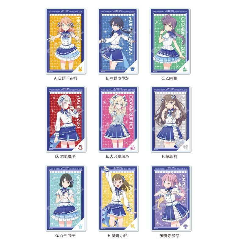 ラブライブ!蓮ノ空女学院スクールアイドルクラブ アクリルカード A