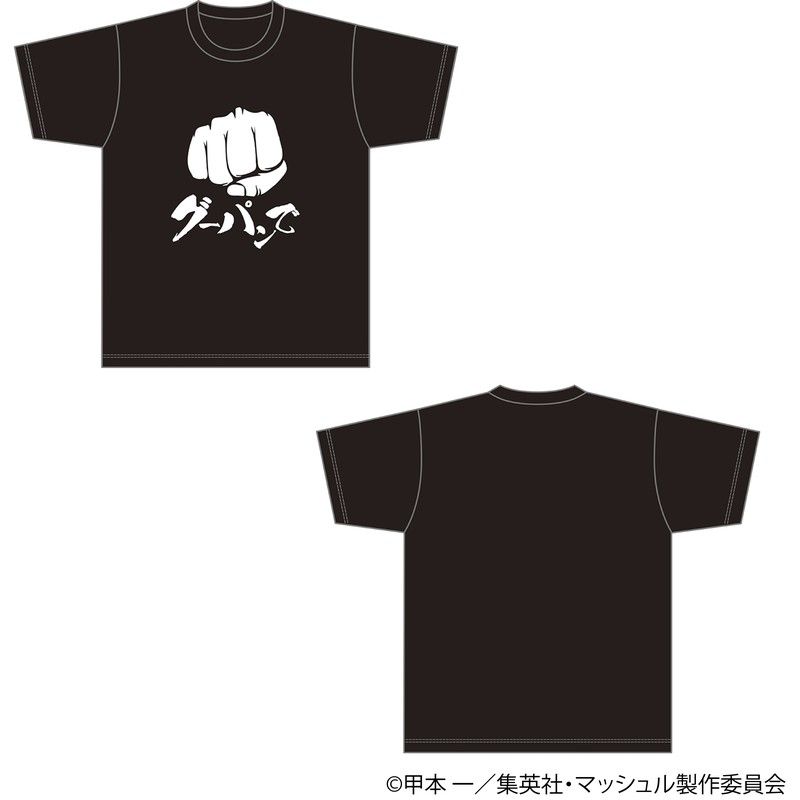 マッシュル-MASHLE- マッシュ グーパンTシャツ