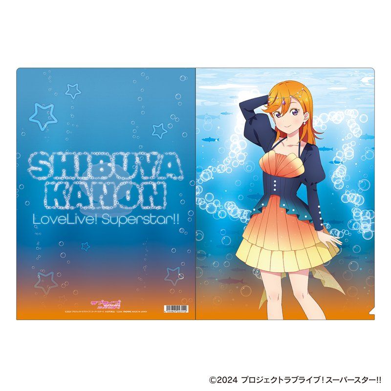 ラブライブ!スーパースター!! クリアファイル 澁谷かのん(2024年12月版)