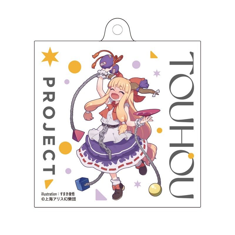 東方Project アクリルキーホルダー 伊吹萃香 すまき俊悟