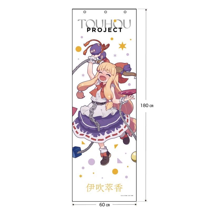 東方Project メガタペ 伊吹萃香 すまき俊悟