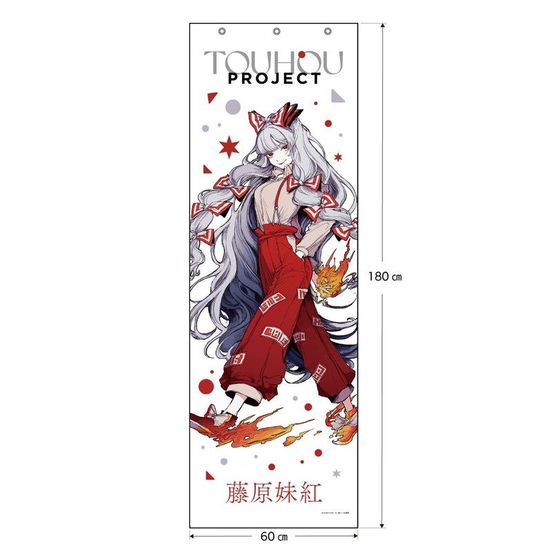 東方Project メガタペ 藤原妹紅 の寺