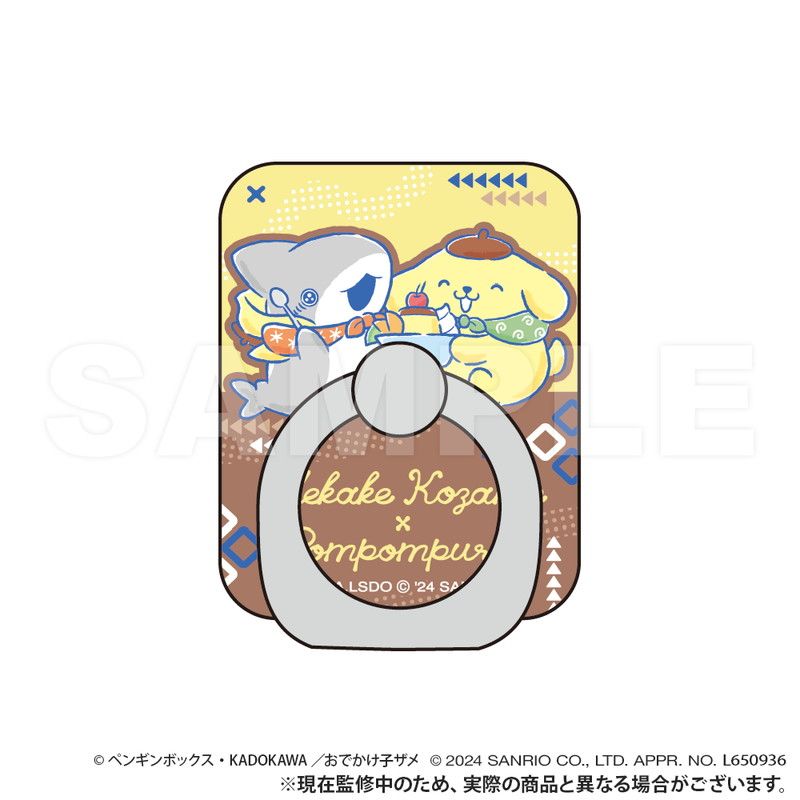 おでかけ子ザメ×サンリオキャラクターズ_スマホリング_ポムポムプリン