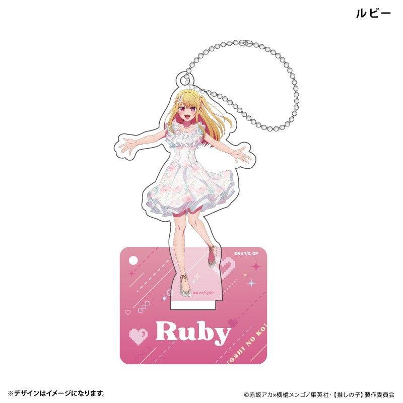 【推しの子】 アクリルスタンドキーホルダー ルビー