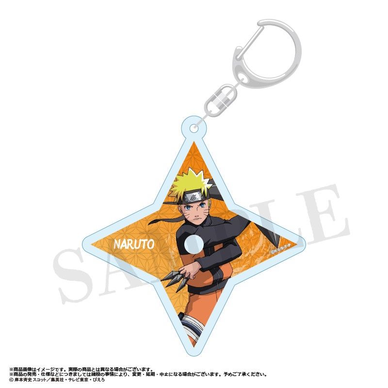 NARUTO-ナルト- 疾風伝 手裏剣型アクリルキーホルダー A うずまきナルト