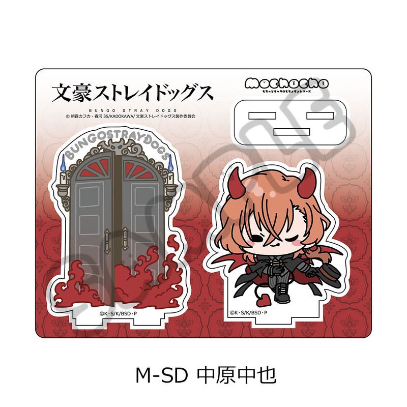 文豪ストレイドッグス 第5弾 アクリルスタンド Mocho-SD 中原中也