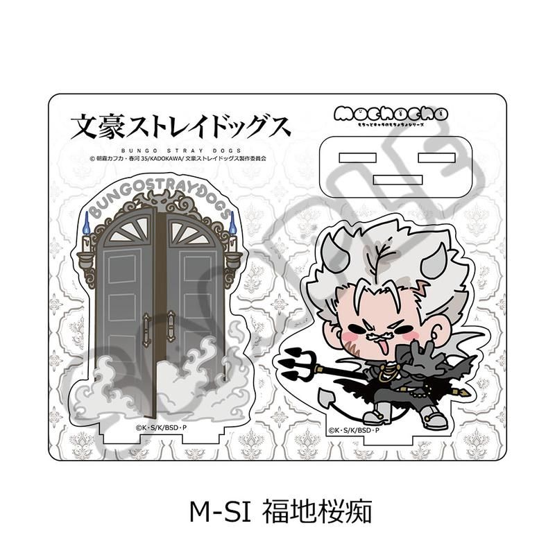 文豪ストレイドッグス 第5弾 アクリルスタンド Mocho-SI 福地桜痴