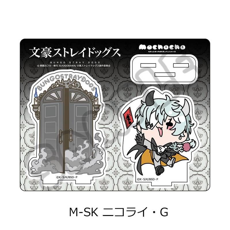 文豪ストレイドッグス 第5弾 アクリルスタンド Mocho-SK ニコライ・G