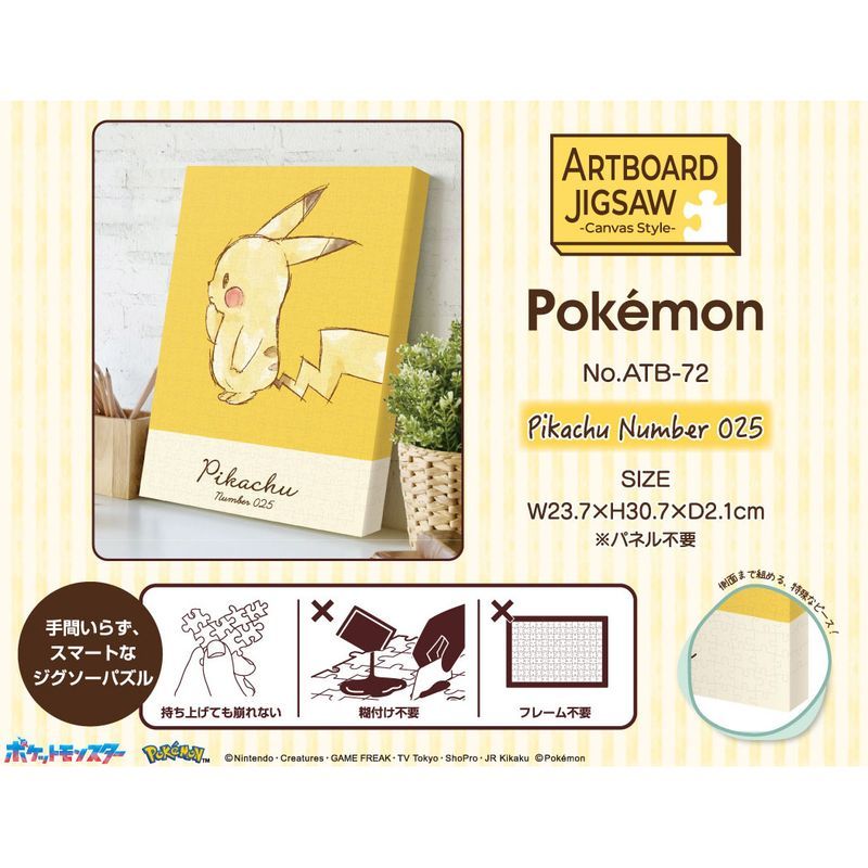 ポケットモンスター アートボードジグソー366ピース ATB-72 Pikachu Number 025