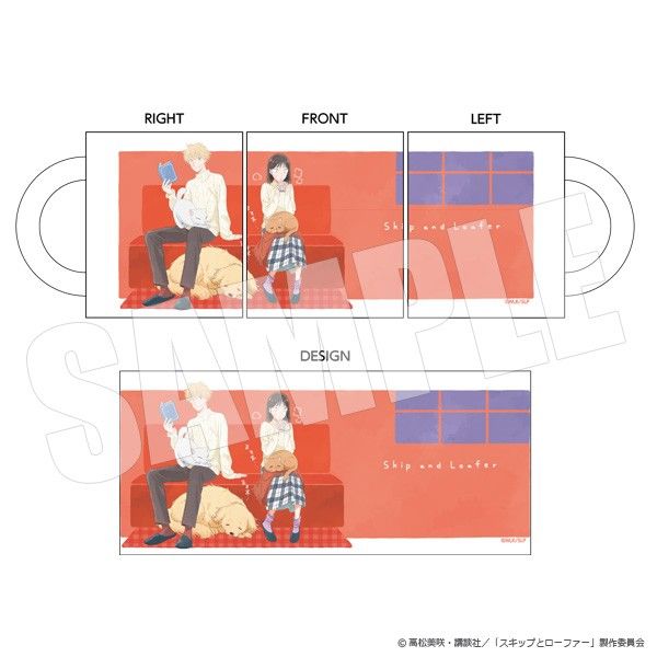 スキップとローファー マグカップ(ホリデー)