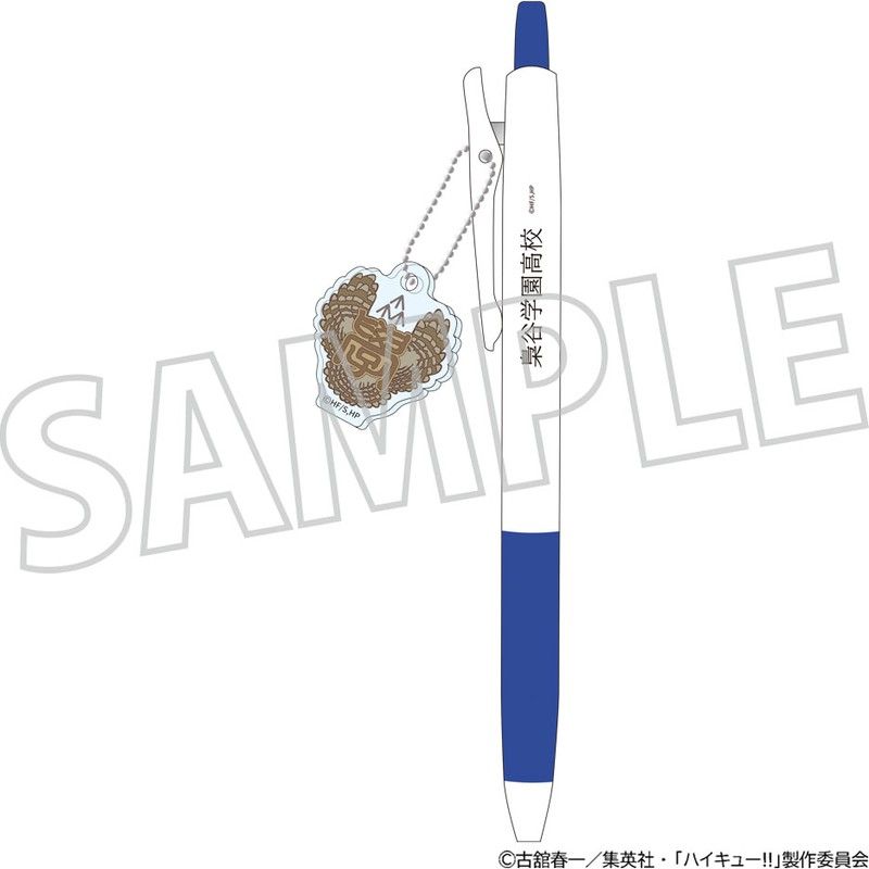 ハイキュー!! 学校備品風ボールペン 梟谷学園高校