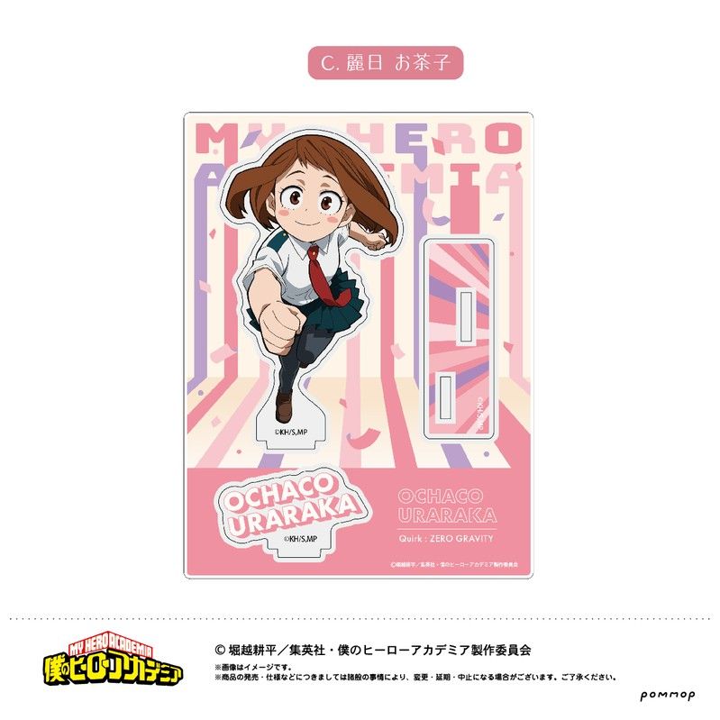 僕のヒーローアカデミア アクリルスタンド C 麗日お茶子 U91 22I 026