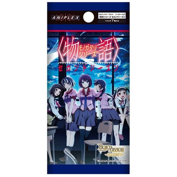 ビルディバイド -ブライト- ブースターパック 物語シリーズ セカンドシーズン